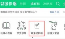 热门爆料投稿入口,独家爆料，一触即达！