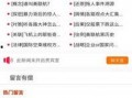热点爆料马上爆料的软件,马上爆料的软件功能大揭秘